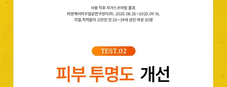 [광채] 한율 달빛유자 비타민 톤업팩폼 120ml 드롭드롭드롭 콜라보 기획 (+15ml, +키링카드지갑) 상세페이지 21